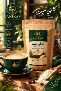 کافی میت دانیکام