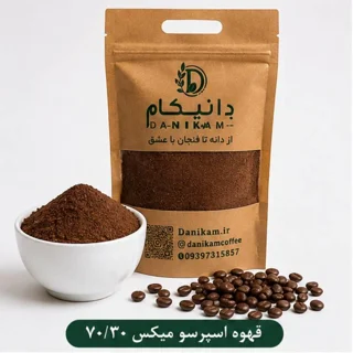 دان قهوه آسیاب شده 70*30(30عربیکا)(70روبوستا)